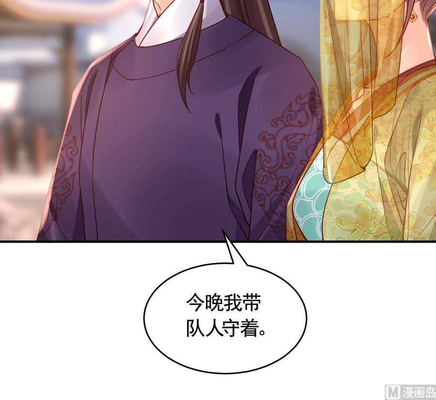 皇弟，莫提刀81话 使馆遇袭