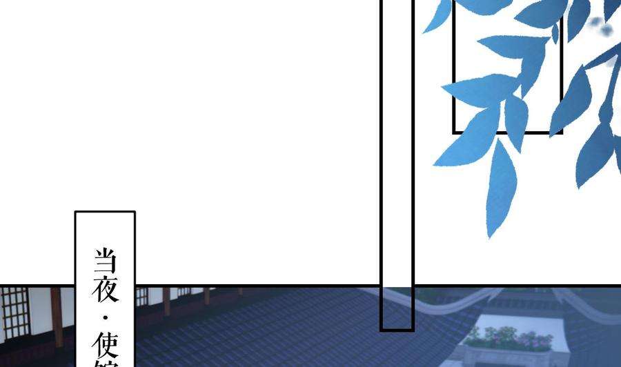 皇弟，莫提刀81话 使馆遇袭