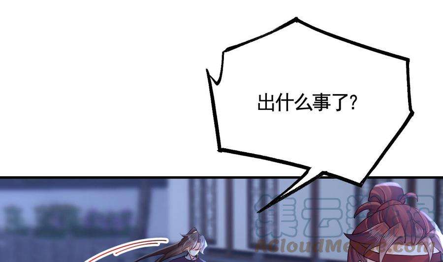 皇弟，莫提刀81话 使馆遇袭