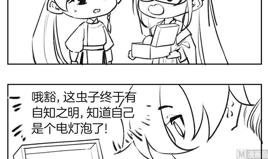 皇弟，莫提刀81话 使馆遇袭