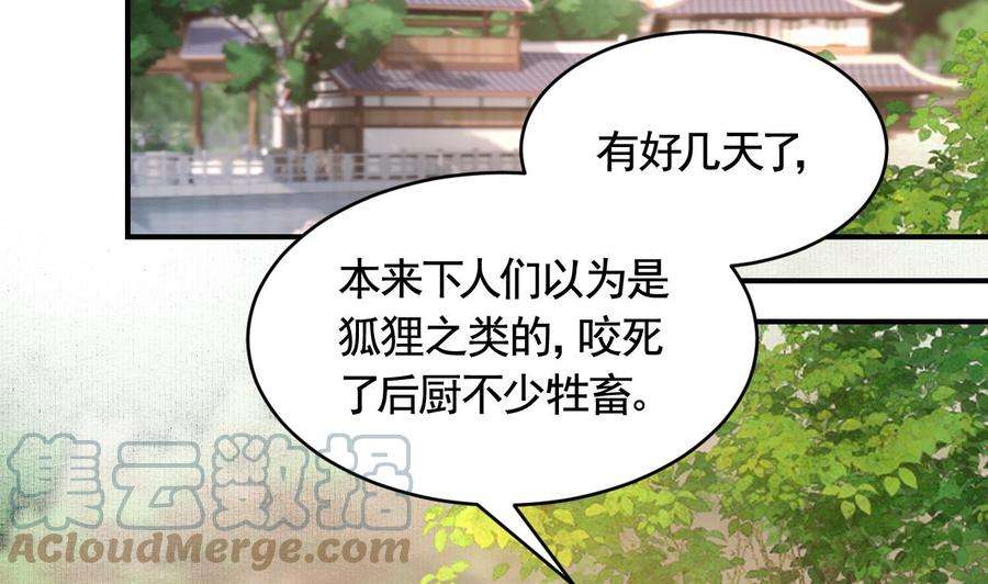 皇弟，莫提刀81话 使馆遇袭
