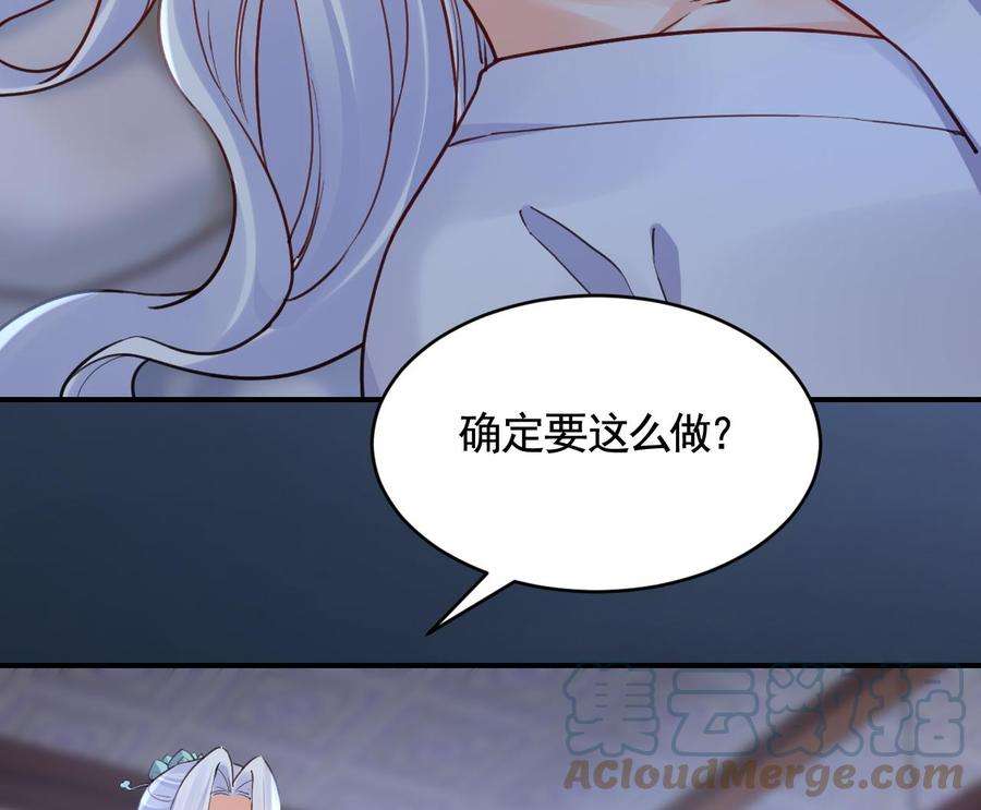 皇弟，莫提刀82话 最大的变数