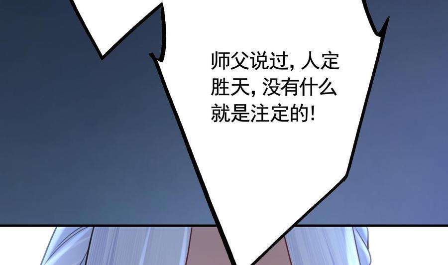 皇弟，莫提刀82话 最大的变数