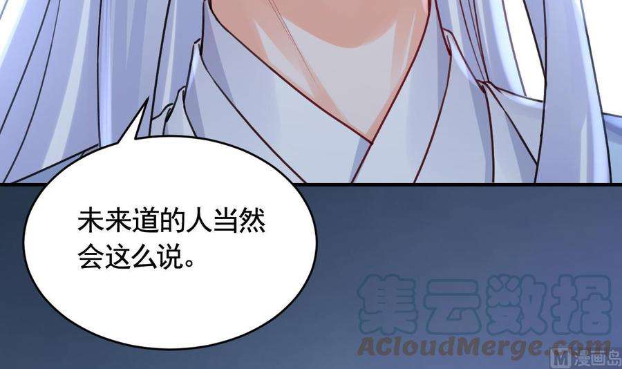 皇弟，莫提刀82话 最大的变数