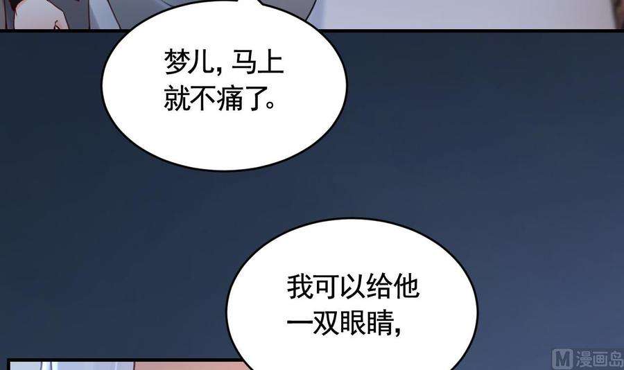 皇弟，莫提刀82话 最大的变数