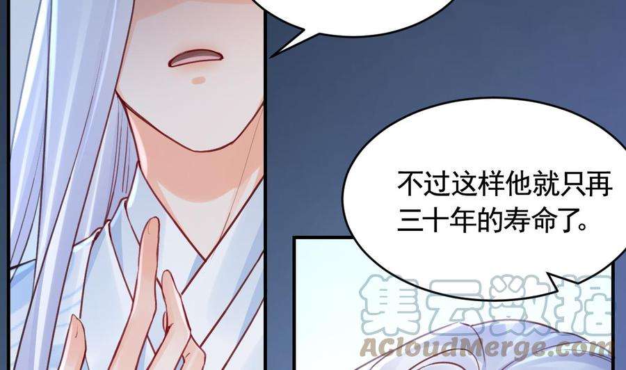 皇弟，莫提刀82话 最大的变数