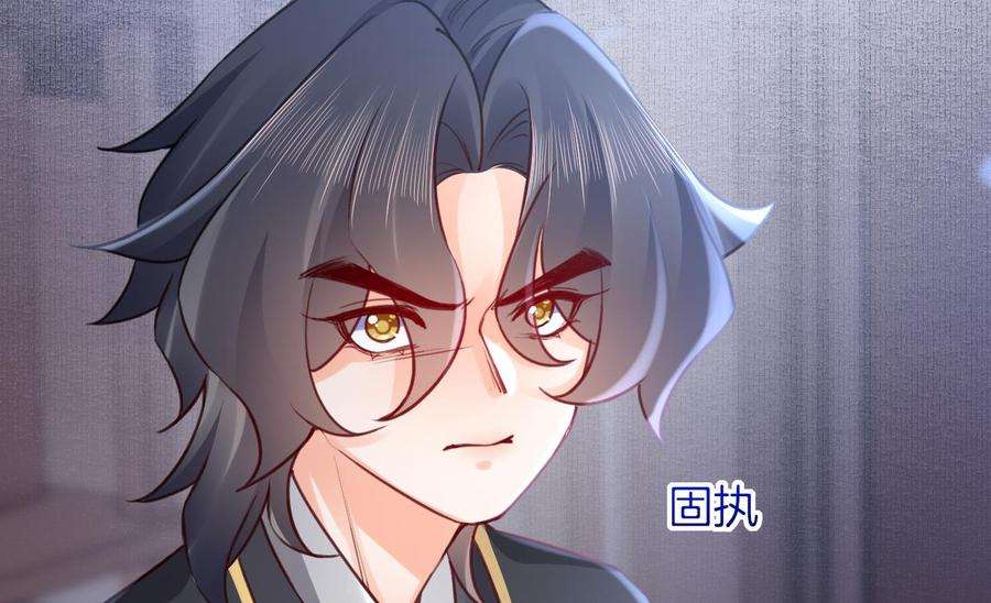 皇弟，莫提刀82话 最大的变数