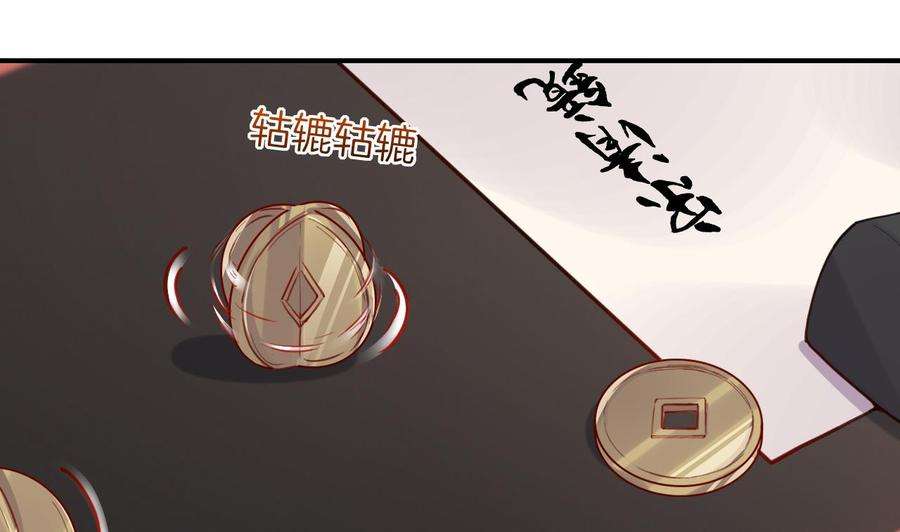 皇弟，莫提刀82话 最大的变数