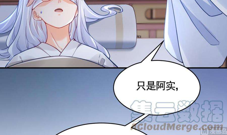 皇弟，莫提刀82话 最大的变数
