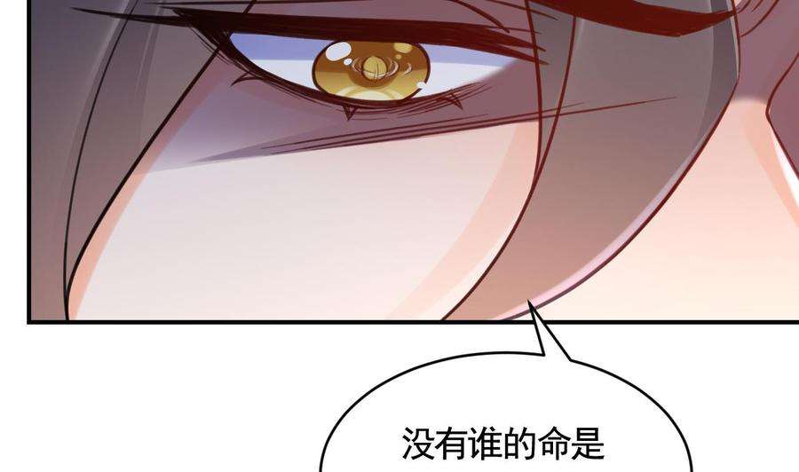 皇弟，莫提刀82话 最大的变数