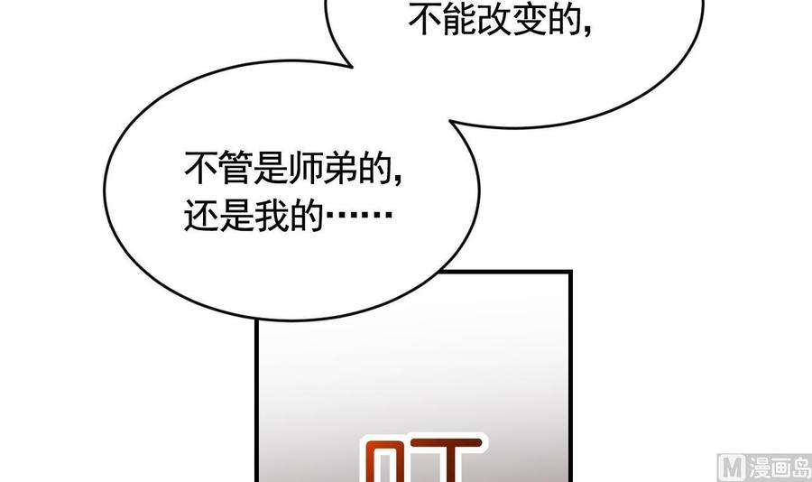 皇弟，莫提刀82话 最大的变数