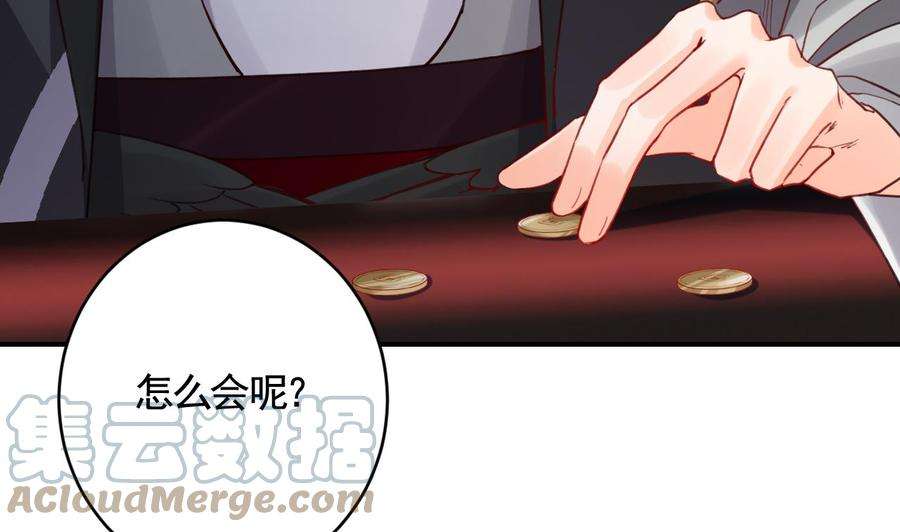 皇弟，莫提刀82话 最大的变数