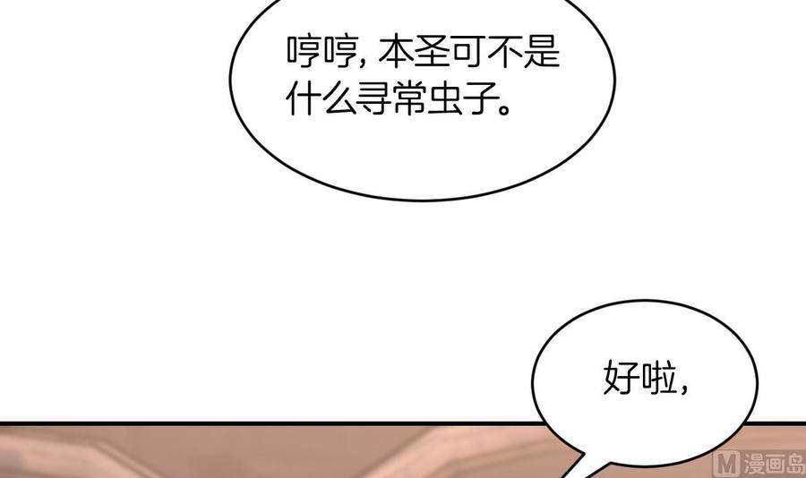 皇弟，莫提刀82话 最大的变数