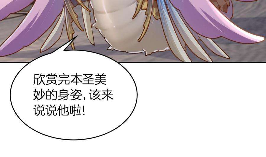 皇弟，莫提刀82话 最大的变数