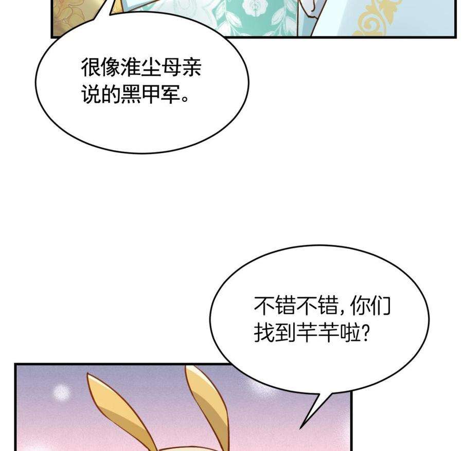 皇弟，莫提刀82话 最大的变数