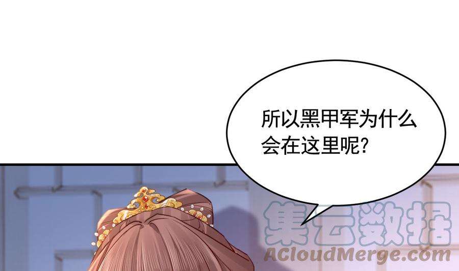 皇弟，莫提刀82话 最大的变数