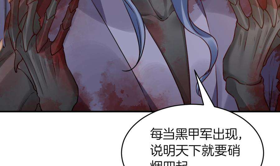 皇弟，莫提刀82话 最大的变数
