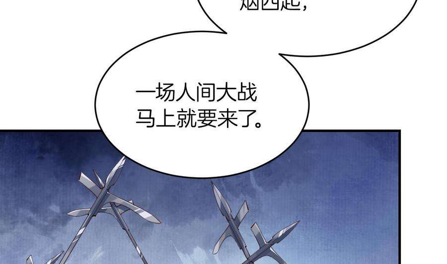 皇弟，莫提刀82话 最大的变数