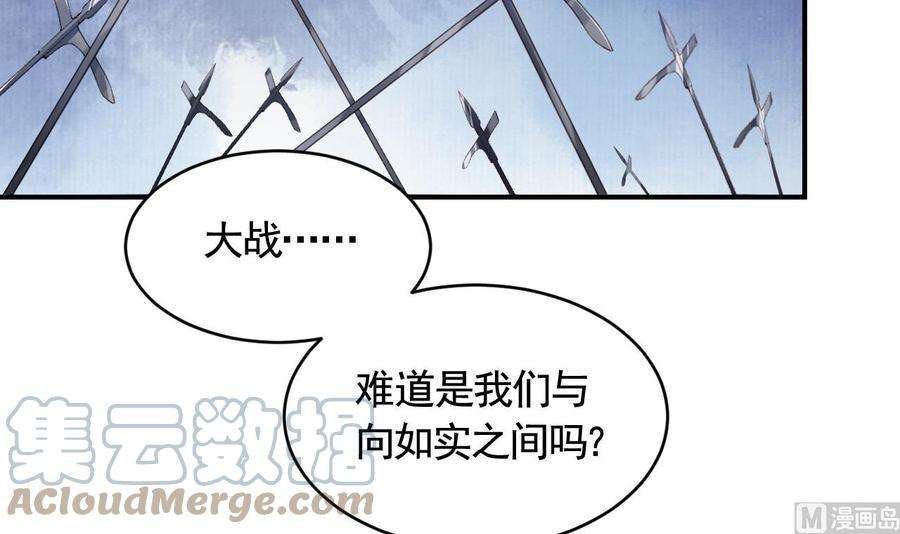 皇弟，莫提刀82话 最大的变数