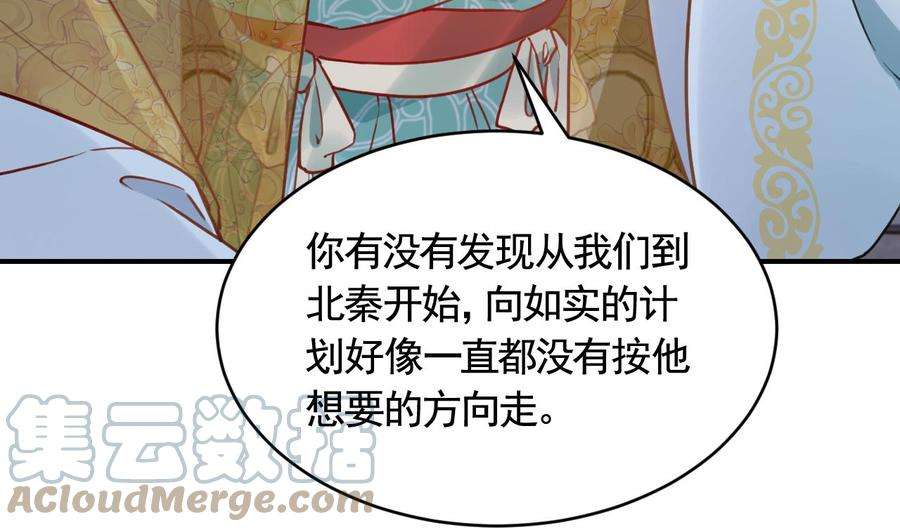 皇弟，莫提刀82话 最大的变数