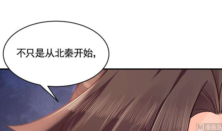 皇弟，莫提刀82话 最大的变数