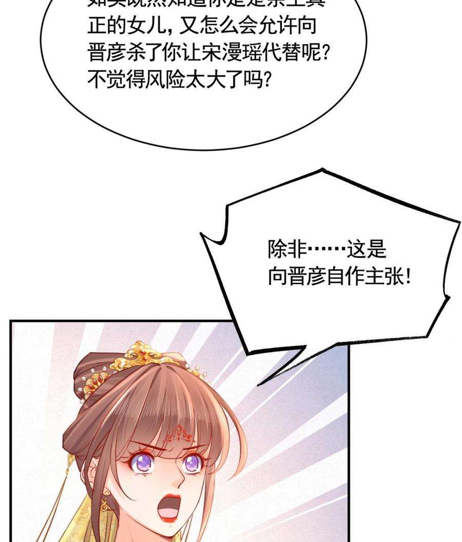 皇弟，莫提刀82话 最大的变数