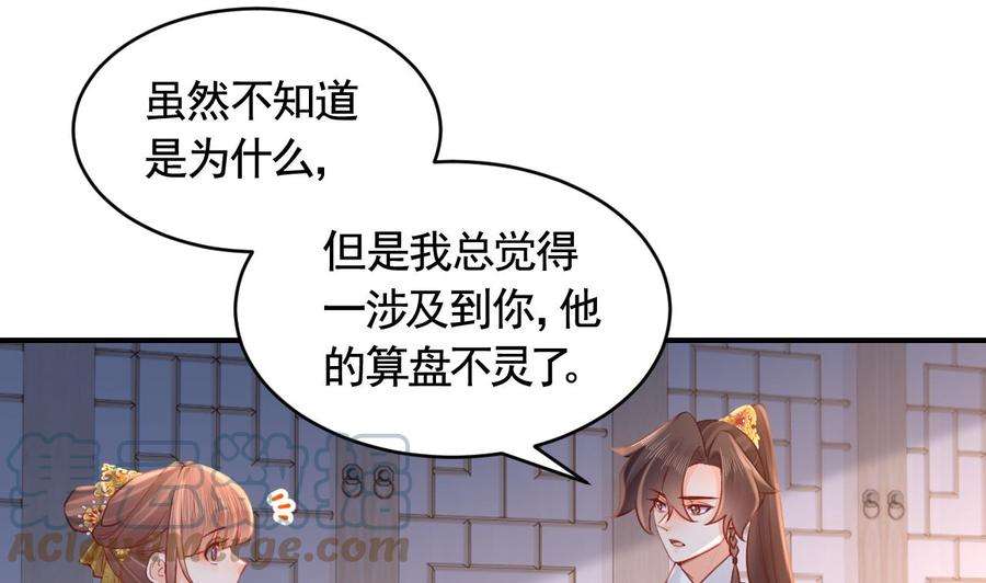 皇弟，莫提刀82话 最大的变数