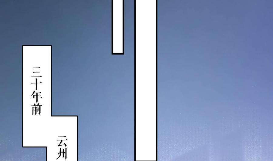 皇弟，莫提刀82话 最大的变数