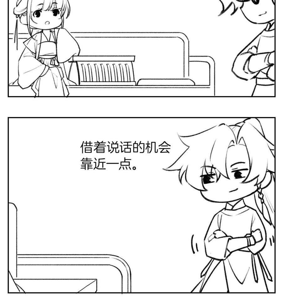 皇弟，莫提刀82话 最大的变数