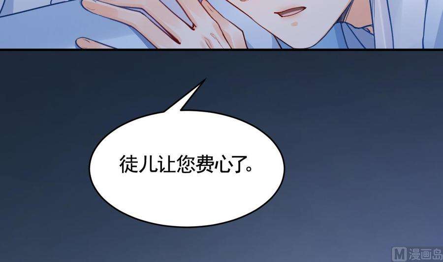 皇弟，莫提刀83话 沈某有一子