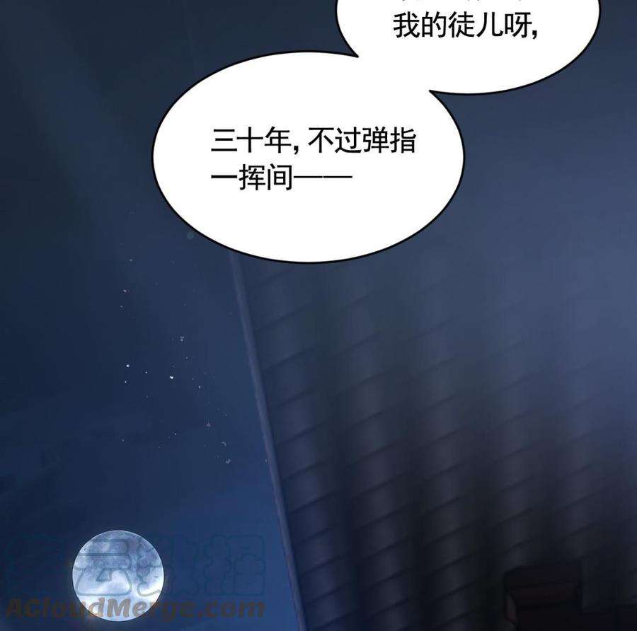 皇弟，莫提刀83话 沈某有一子
