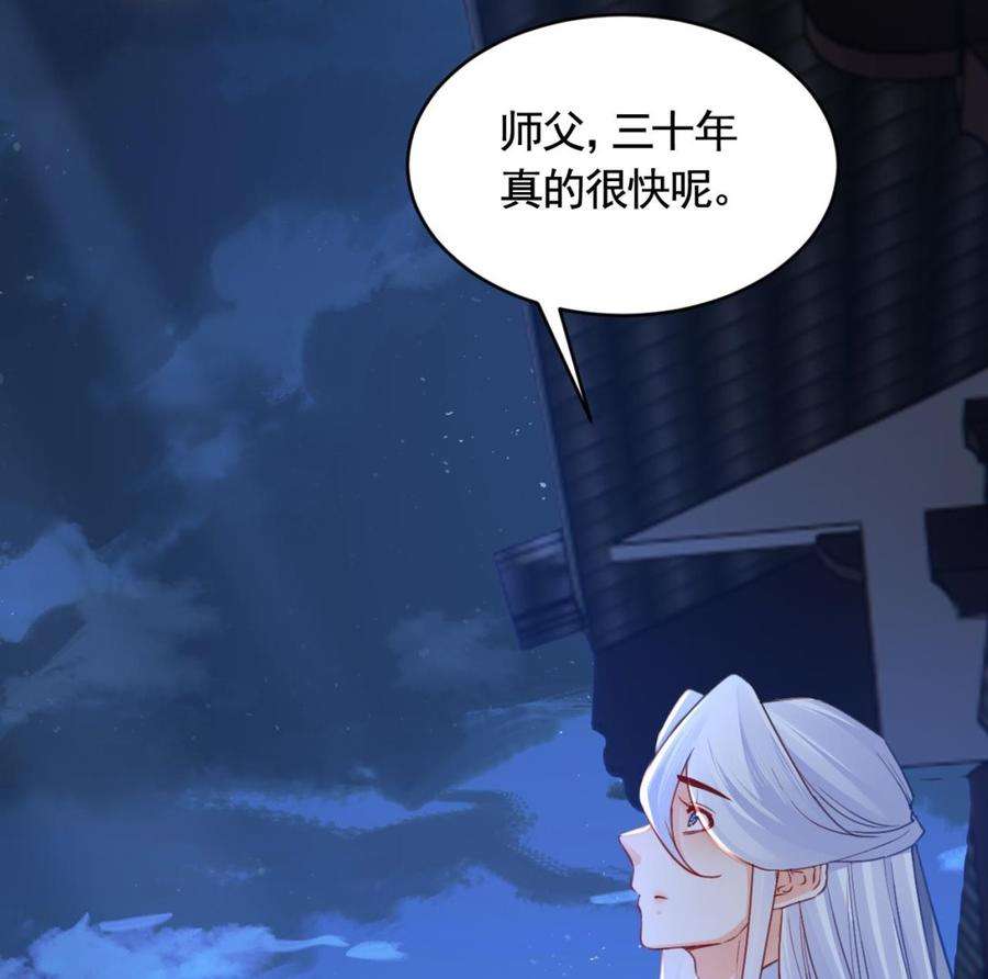 皇弟，莫提刀83话 沈某有一子
