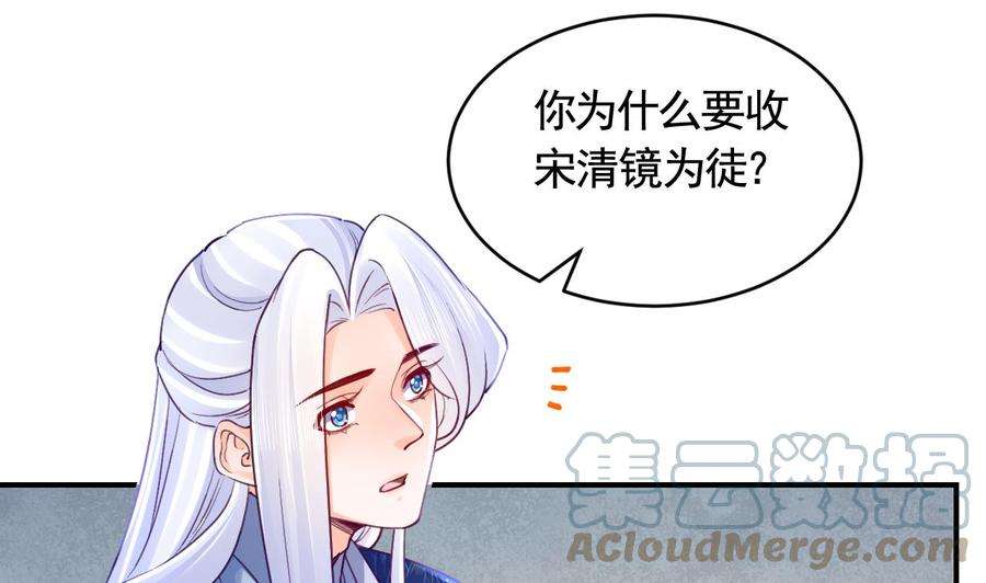 皇弟，莫提刀83话 沈某有一子