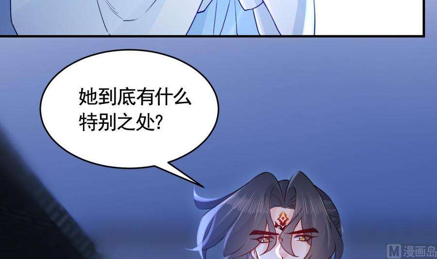 皇弟，莫提刀83话 沈某有一子