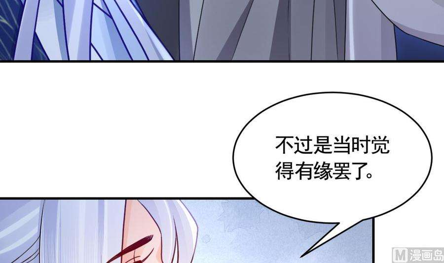 皇弟，莫提刀83话 沈某有一子
