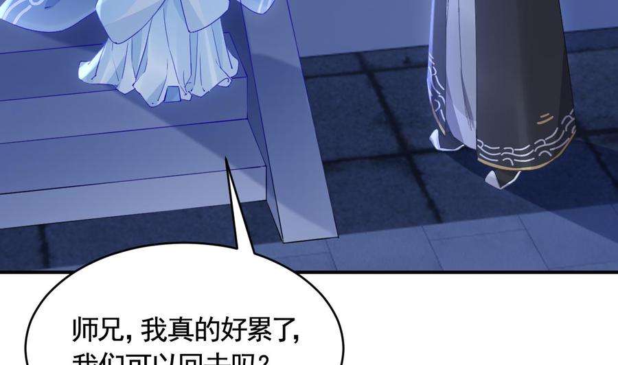 皇弟，莫提刀83话 沈某有一子