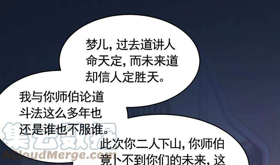 皇弟，莫提刀83话 沈某有一子