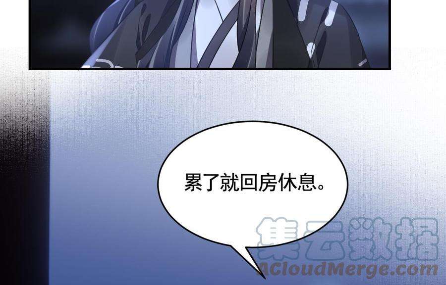 皇弟，莫提刀83话 沈某有一子