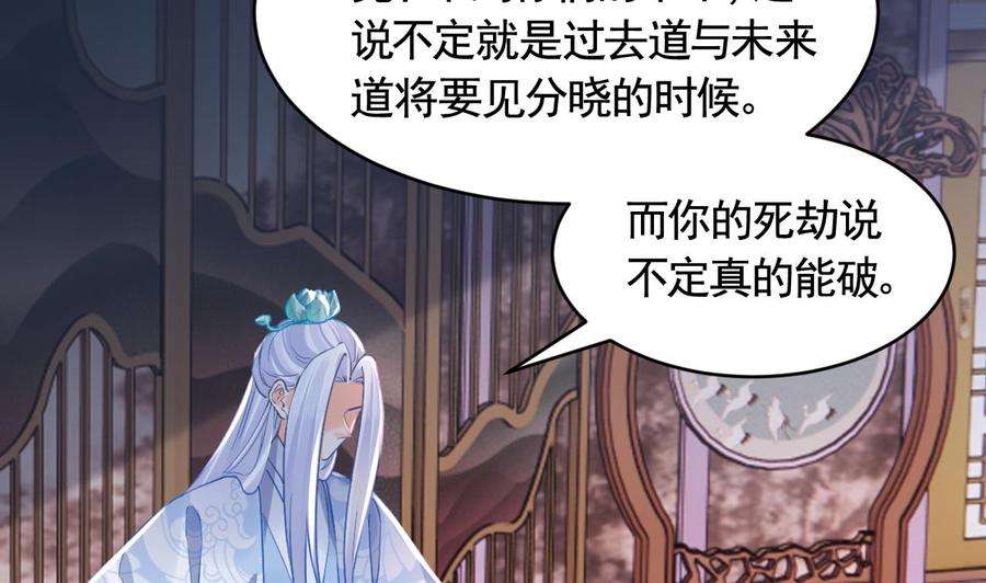 皇弟，莫提刀83话 沈某有一子