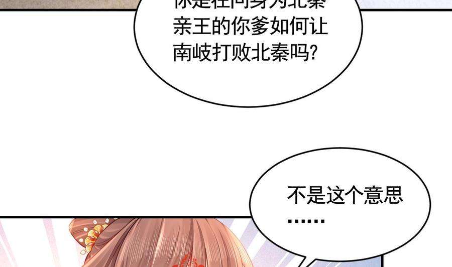 皇弟，莫提刀83话 沈某有一子