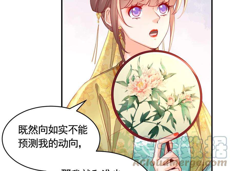 皇弟，莫提刀83话 沈某有一子