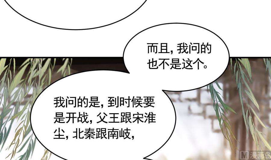 皇弟，莫提刀83话 沈某有一子