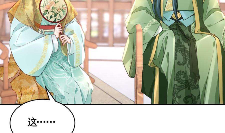 皇弟，莫提刀83话 沈某有一子