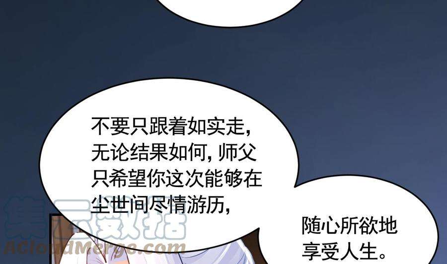 皇弟，莫提刀83话 沈某有一子