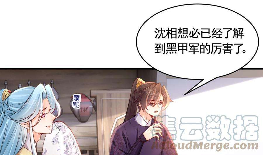 皇弟，莫提刀83话 沈某有一子