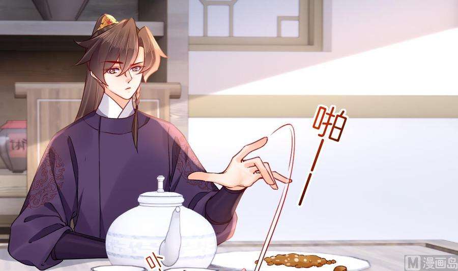 皇弟，莫提刀83话 沈某有一子
