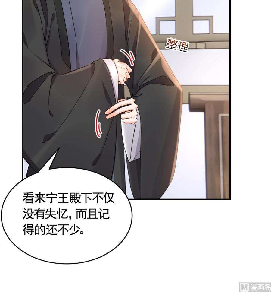 皇弟，莫提刀83话 沈某有一子