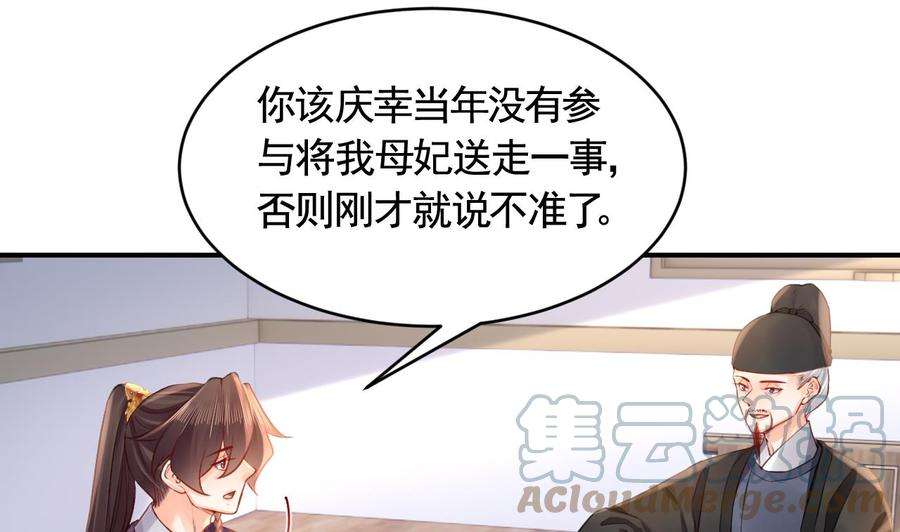 皇弟，莫提刀83话 沈某有一子