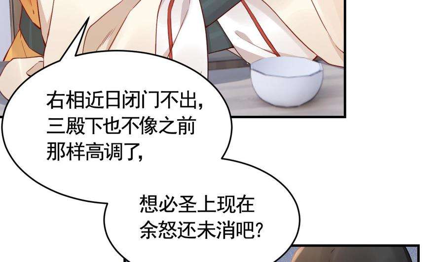 皇弟，莫提刀83话 沈某有一子