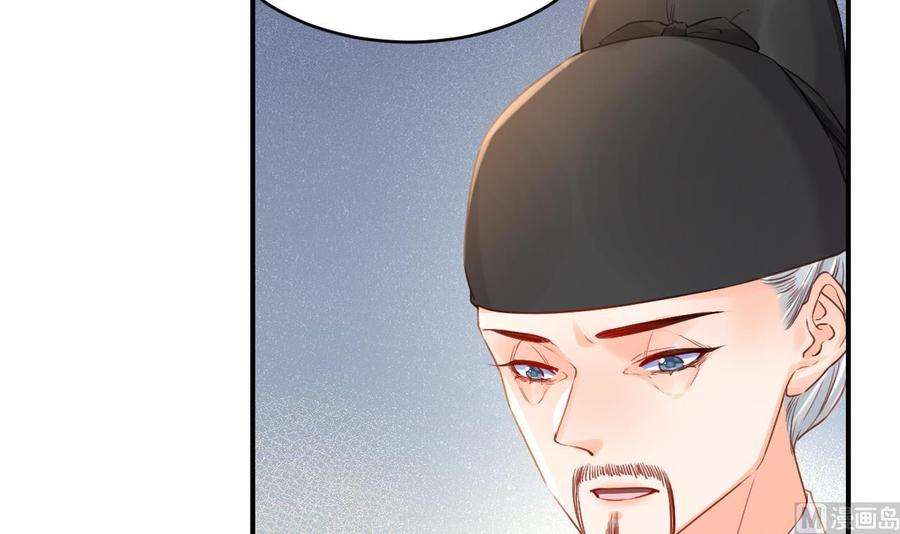 皇弟，莫提刀83话 沈某有一子